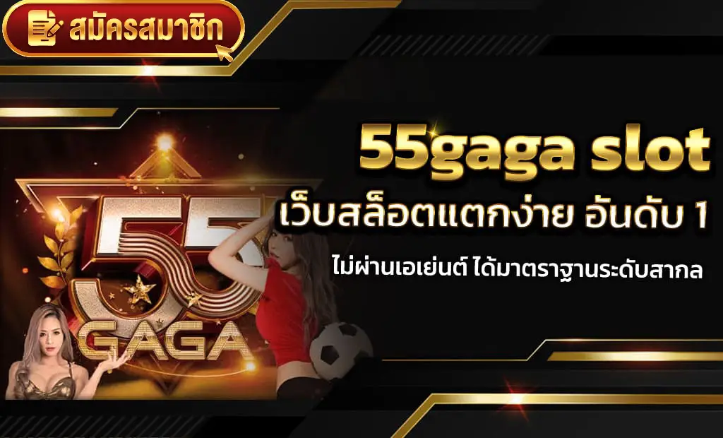 55gaga slot